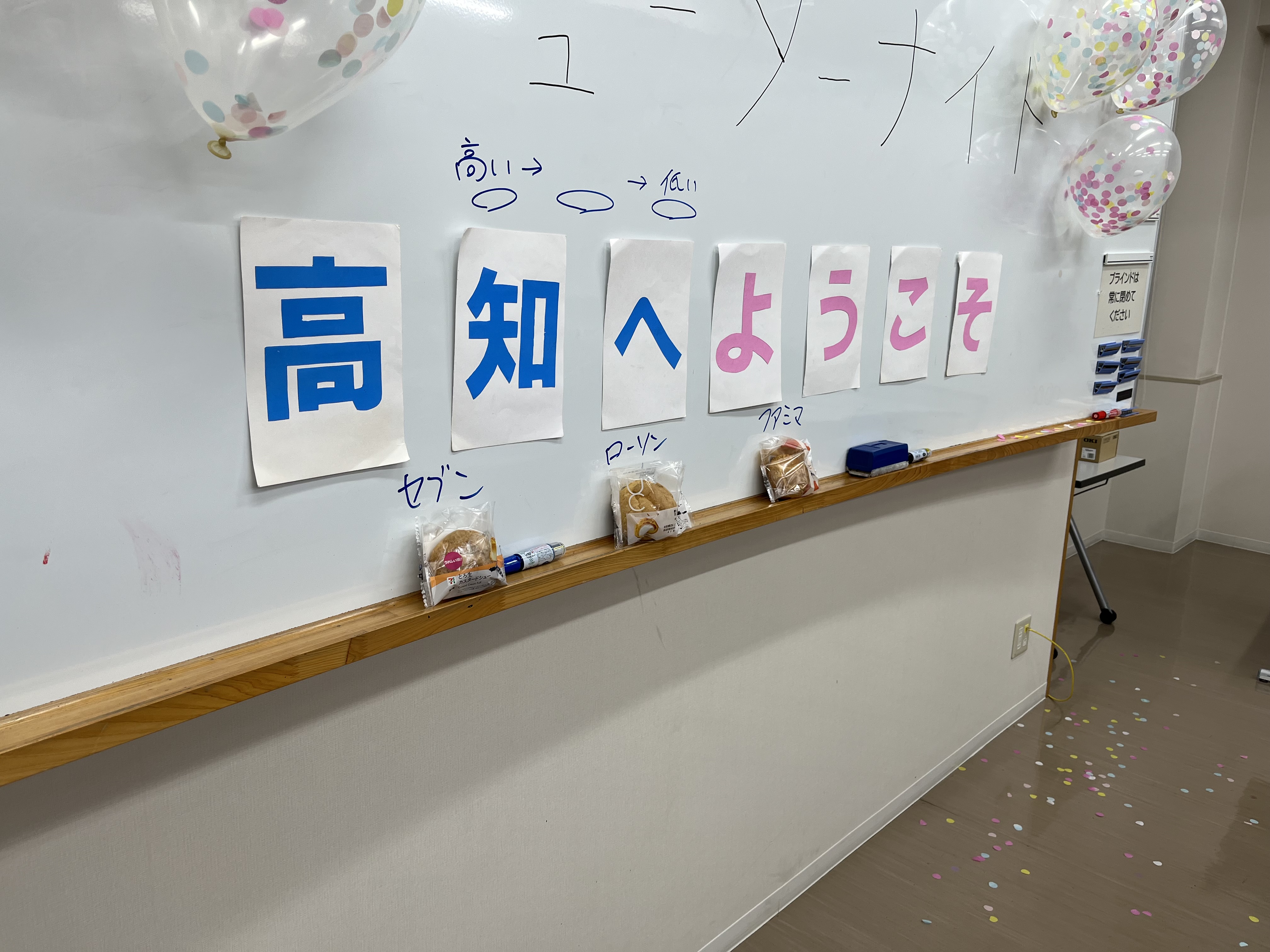 チューターナイト②