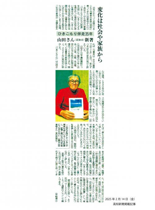 田中きよむ教授新聞記事
