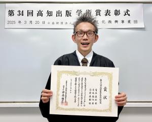 白岩教授写真1