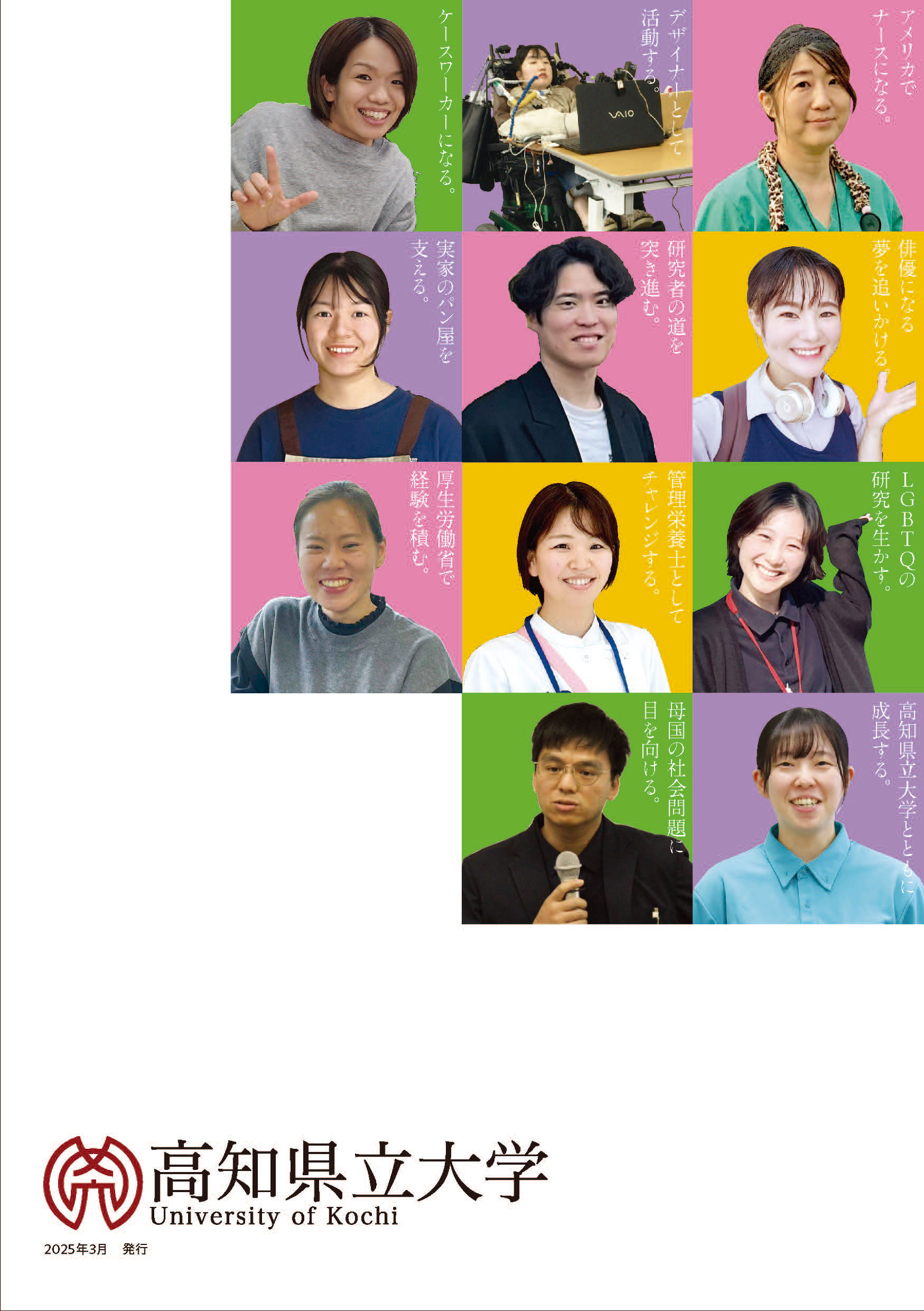 人生図鑑裏表紙