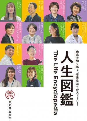 人生図鑑