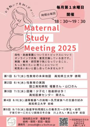 7月2日meeting