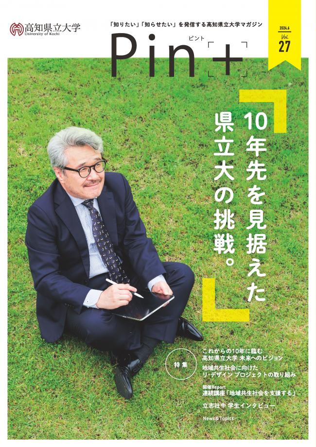 Pin+ vol.27
