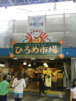 ひろめ市場