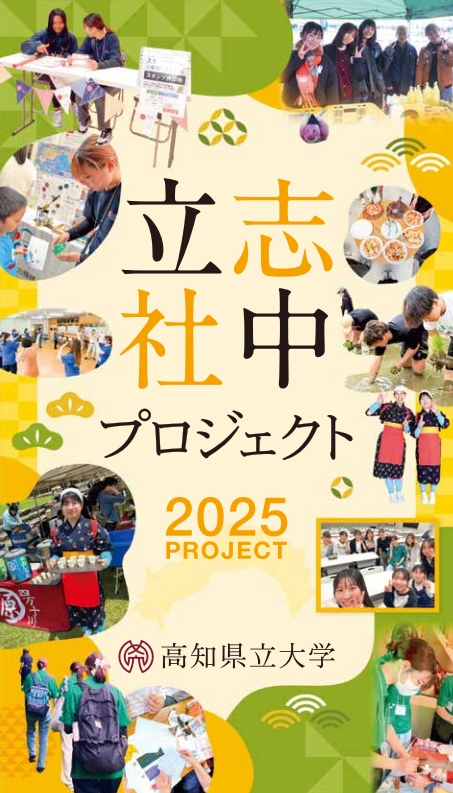 リーフレット2025