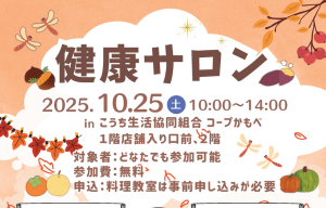 みんなでサロン