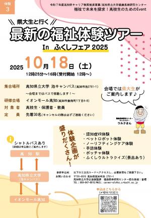 R7体験③チラシ