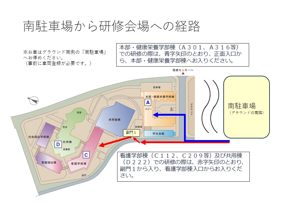 寄附講座、南駐車場から建物への移動案内1031
