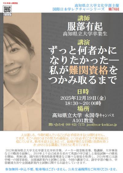 レクチャーシリーズ78号