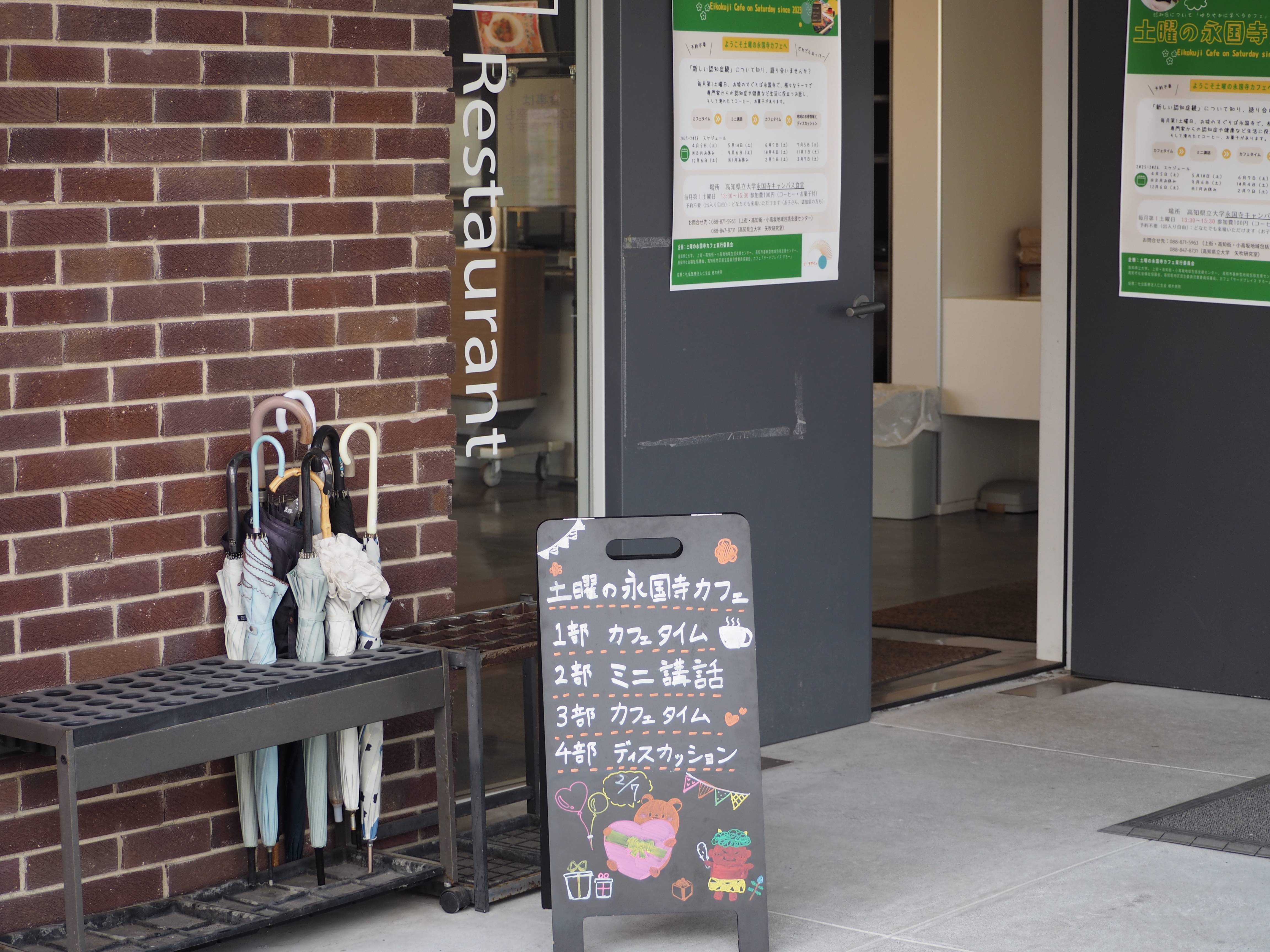 土曜の永国寺カフェの看板