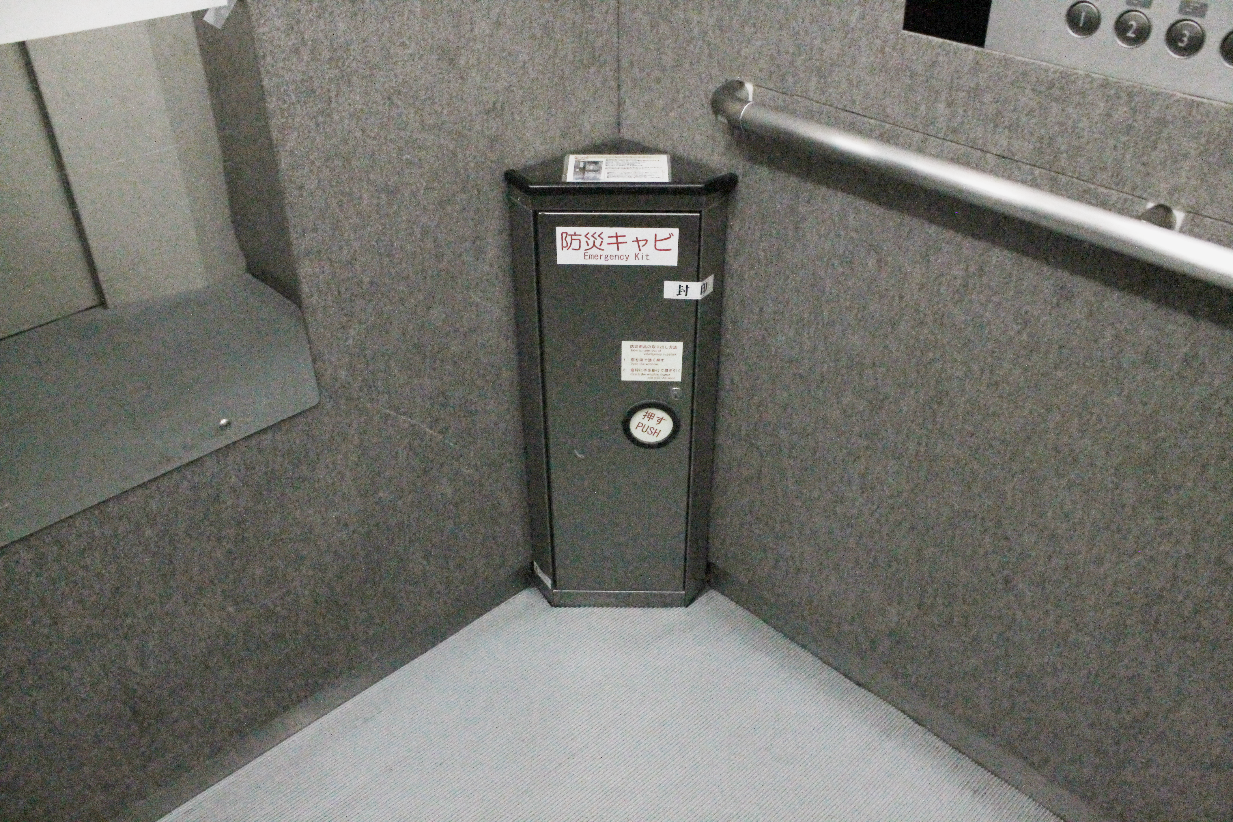 エレベーターの備蓄