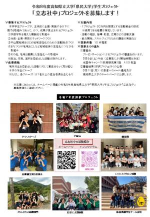 令和8年度募集②