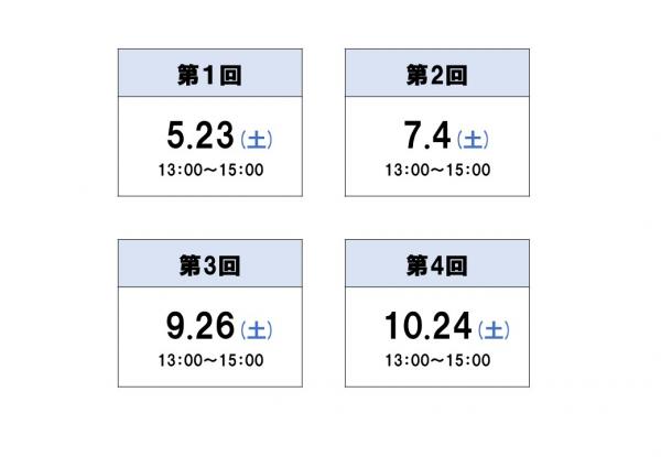 大学院入試説明会の日程です。