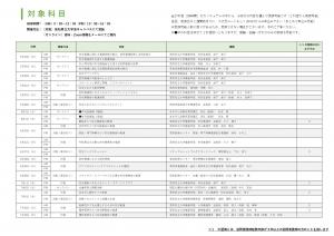 2【チラシ】R8前期：訪問看護短期研修プログラム