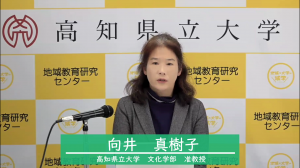 県民大学（第2回配信映像1）