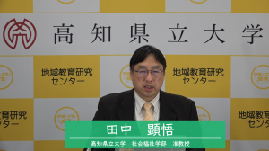 県民大学（第4回配信映像1）