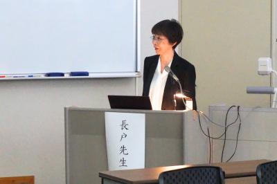 長戸先生講義