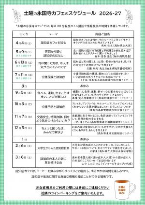 チラシ裏面