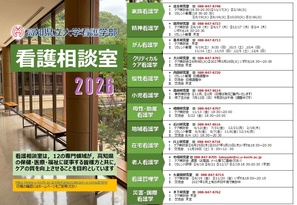 年間予定