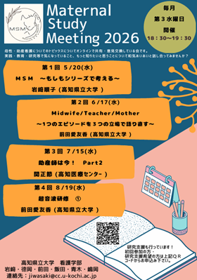 母性第1回