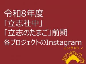 Instagramリンクまとめ