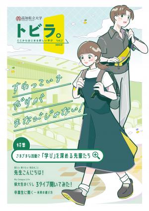 トビラ。vol.2