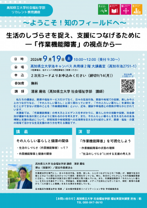 R8リカレント教育講座0622Ver.
