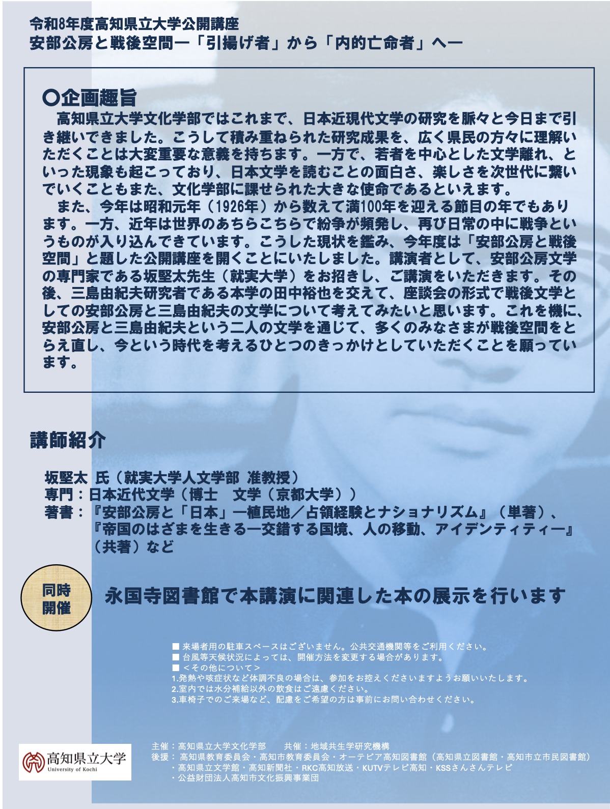 チラシ裏