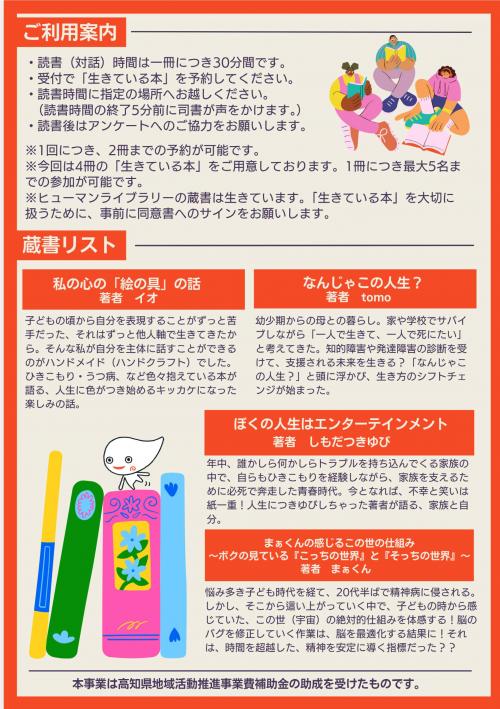 雲の上の図書館裏