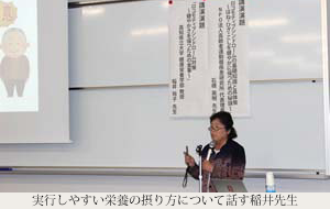 実行しやすい栄養の摂り方について話す稲井先生