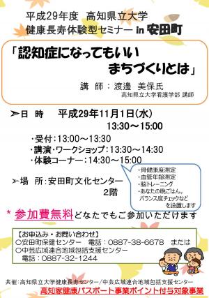 認知症になってもいい まちづくりとは