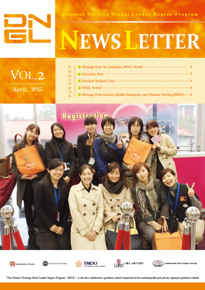 Disaster Nursing Global Leader Degree Program　NEWS LETTER Vol.2