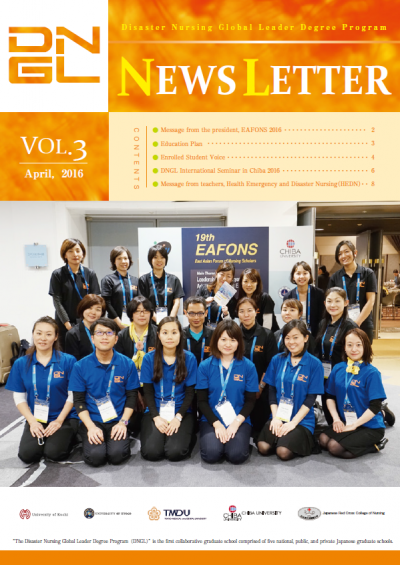 Disaster Nursing Global Leader Degree Program　NEWS LETTER Vol.3