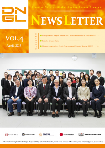 Disaster Nursing Global Leader Degree Program　NEWS LETTER Vol.4
