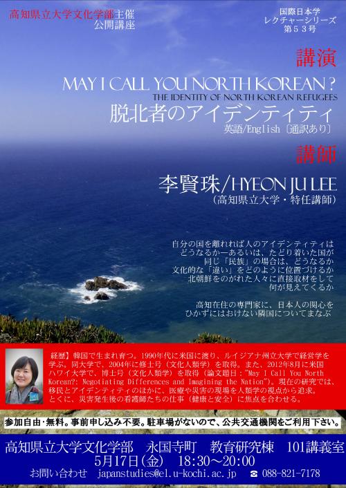 May I Call You North Korean ?