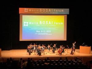 World Bosai Forum01