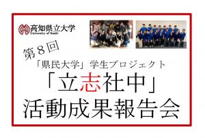 令和2年度報告会