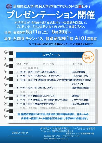 プレゼンテーションチラシ