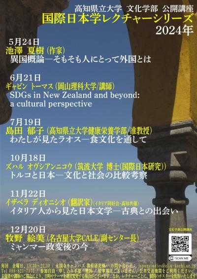 年間プログラム
