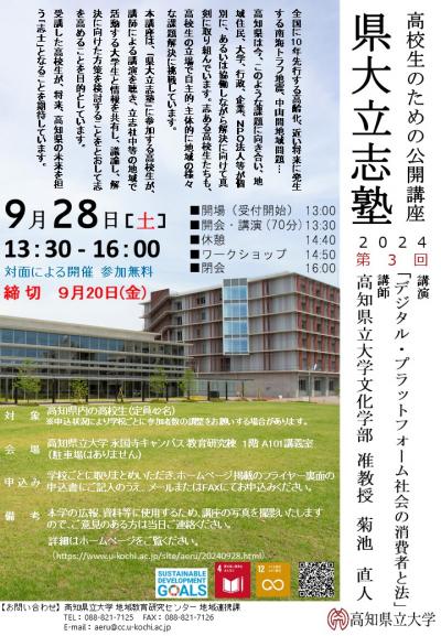 第３回