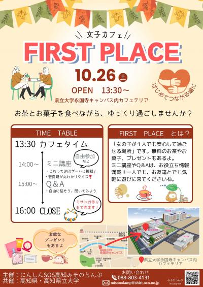 女子カフェチラシ