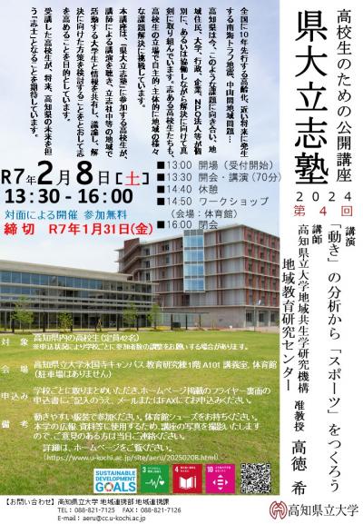 第４回案内