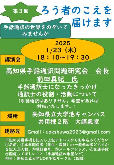 UOK3