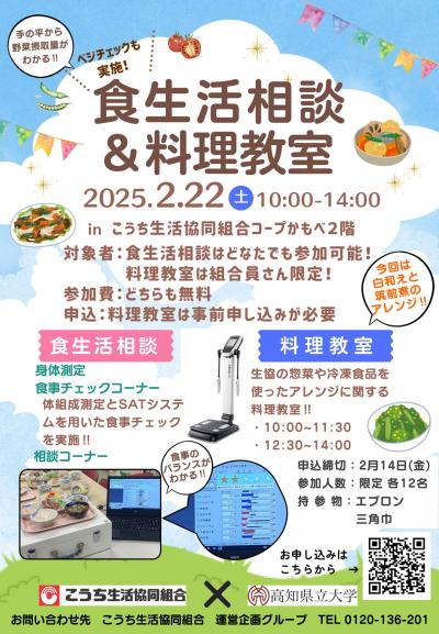みんなでサロンチラシ