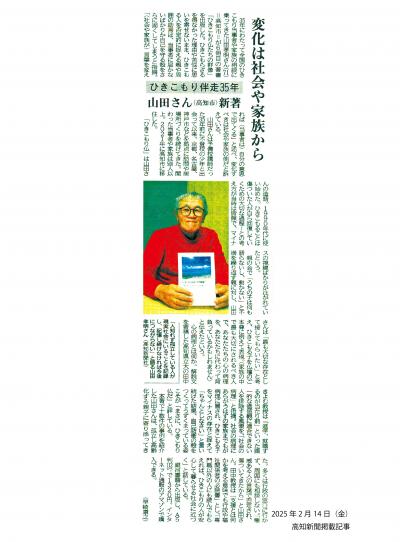 田中きよむ教授新聞記事