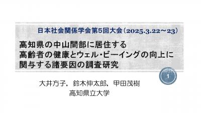 発表用資料1