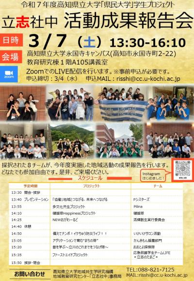 活動成果報告会