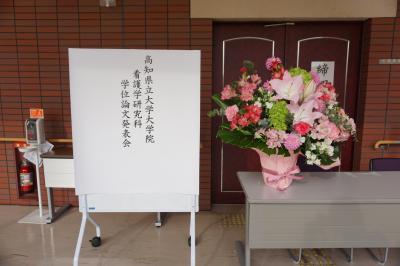 論文発表会①