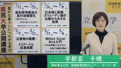 県民大学（センター長挨拶）