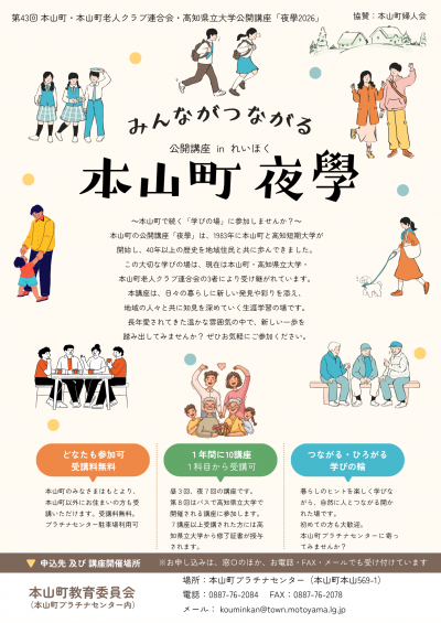 ポスター表紙